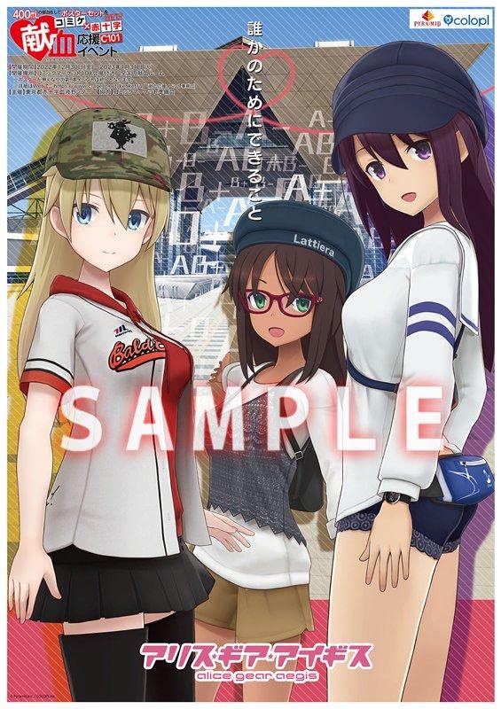 Amazon.co.jp: コミケ 献血 ポスター コミックマーケット C101 : おもちゃ